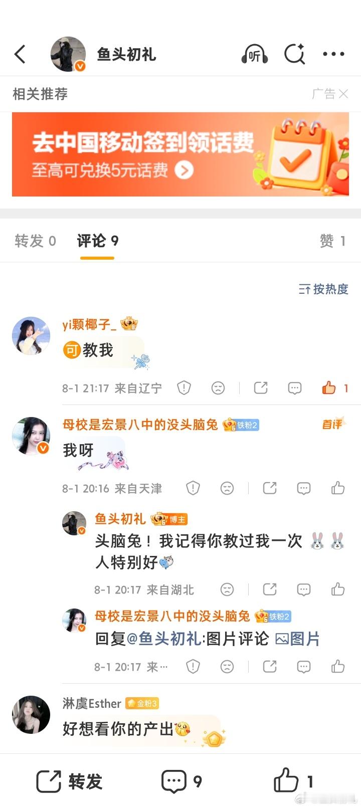 卧槽我女神特么来了哈哈哈哈哈 