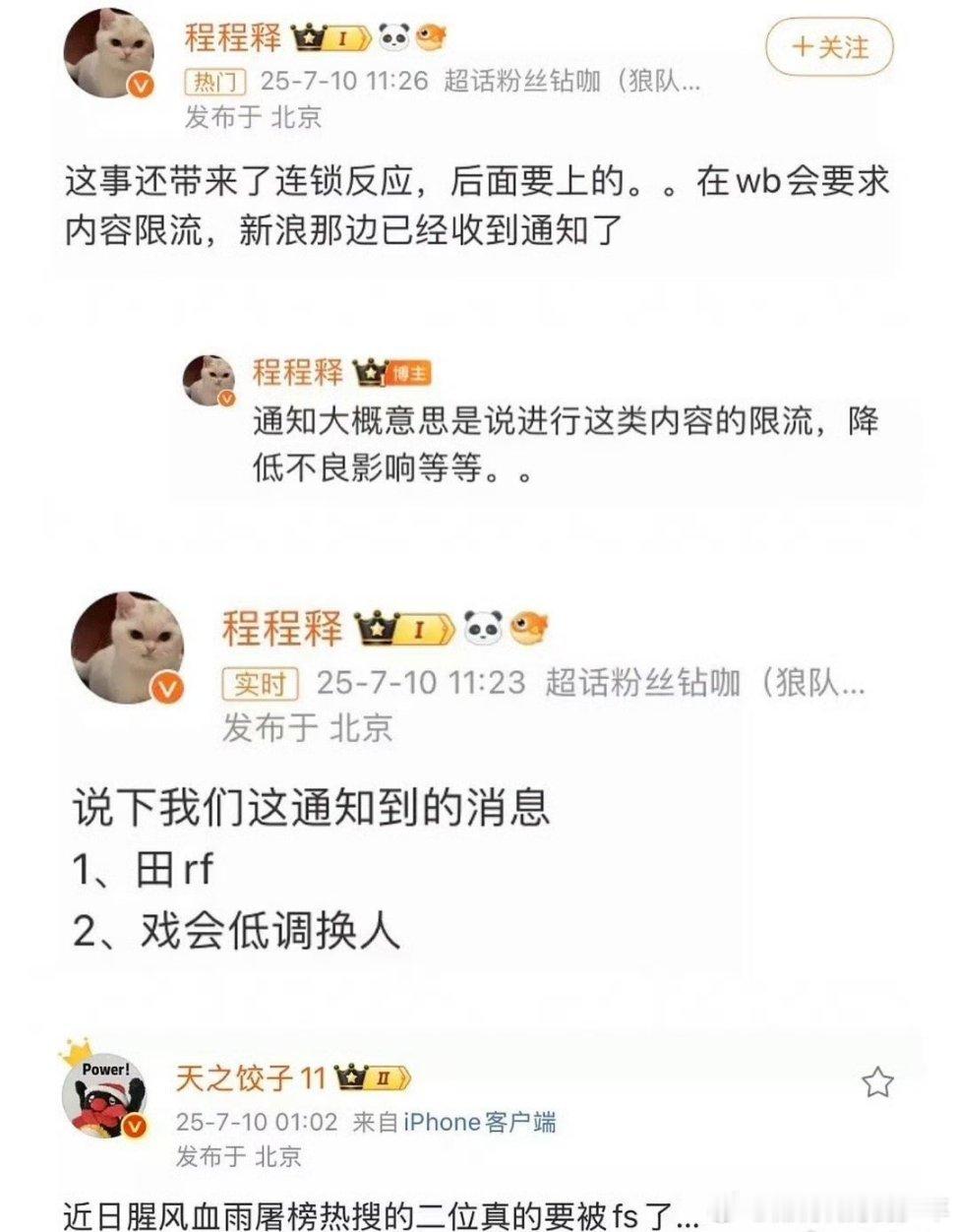 🍉主说软fs？不像啊 ​​​
