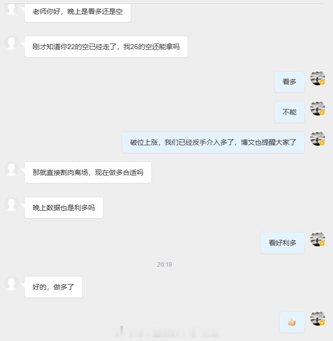 顶级思路撞上顶级行情，爽爆，就两个字，别的都是废话。方向卡死，节奏踩准，利润像开