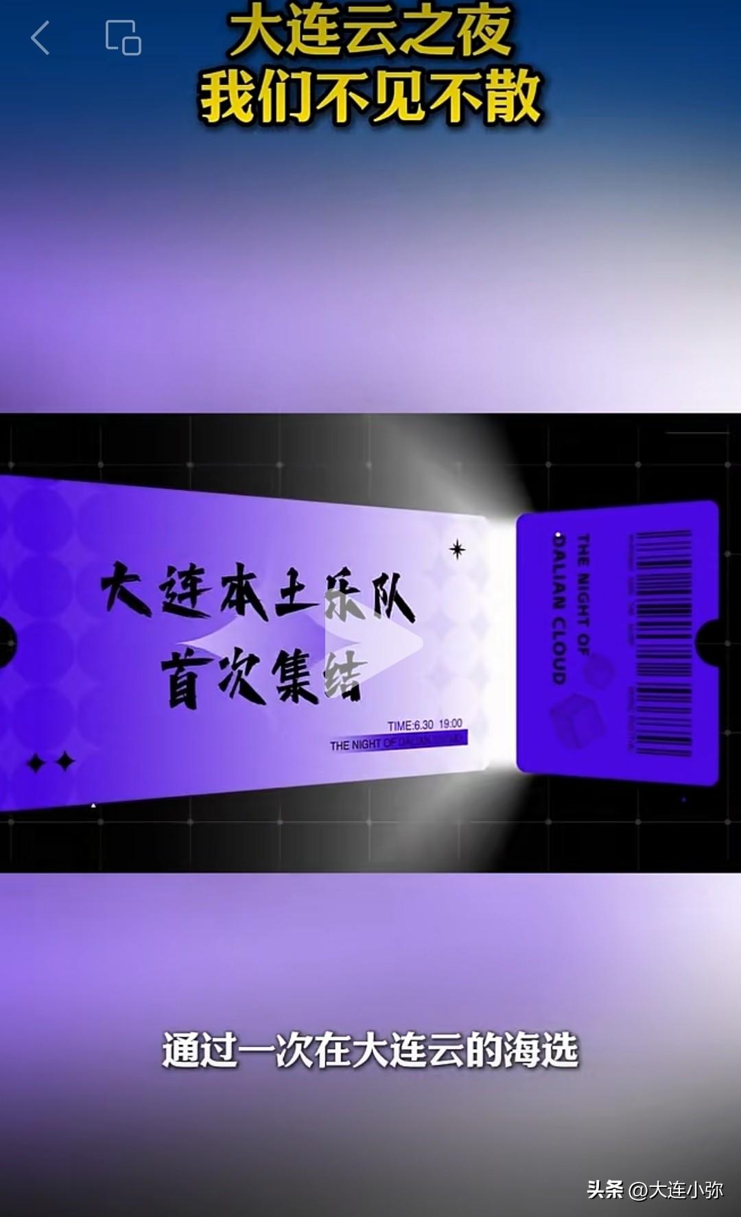 今晚东港开唱！多支本土乐队集结，摇滚音乐会观演指南
 
今天是6月30日，东港迎