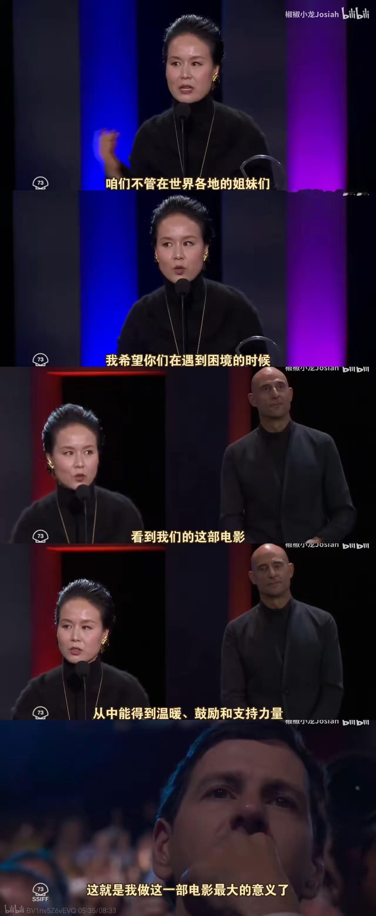 《监狱来的妈妈》赵箫泓在第73届圣塞巴斯蒂安国际电影节上的获奖感言-全文如下：