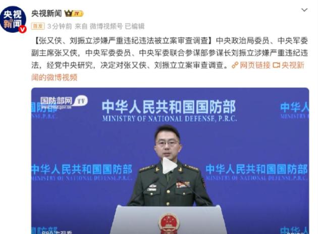 中国军队的铁腕反腐，只是为了抓贪官吗？很多人以为，这仅仅是纪律整顿。大错特错！真