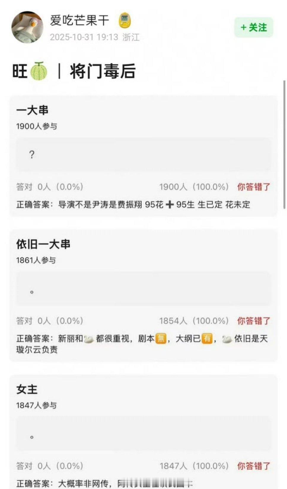 将门毒后 王鹤棣孟子义《将门毒后》决战瓜主之巅，导演是费振翔不是尹涛～最后搭不搭