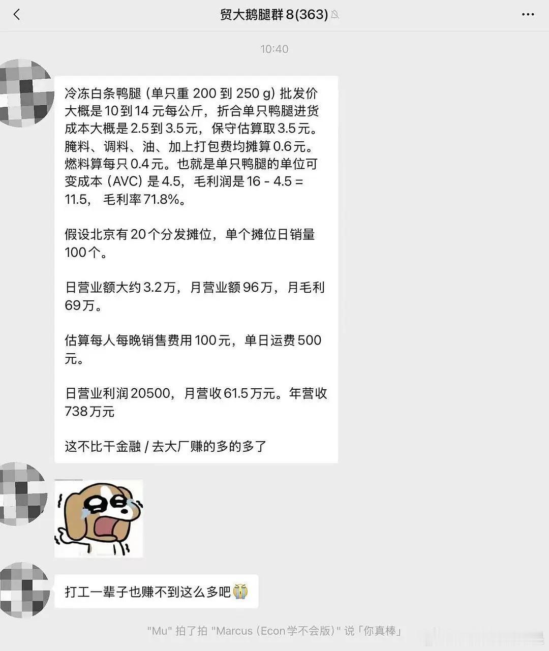 小红书算讹腿阿姨一年能有kw收入，还说她儿子早就出国炫富开豪车了