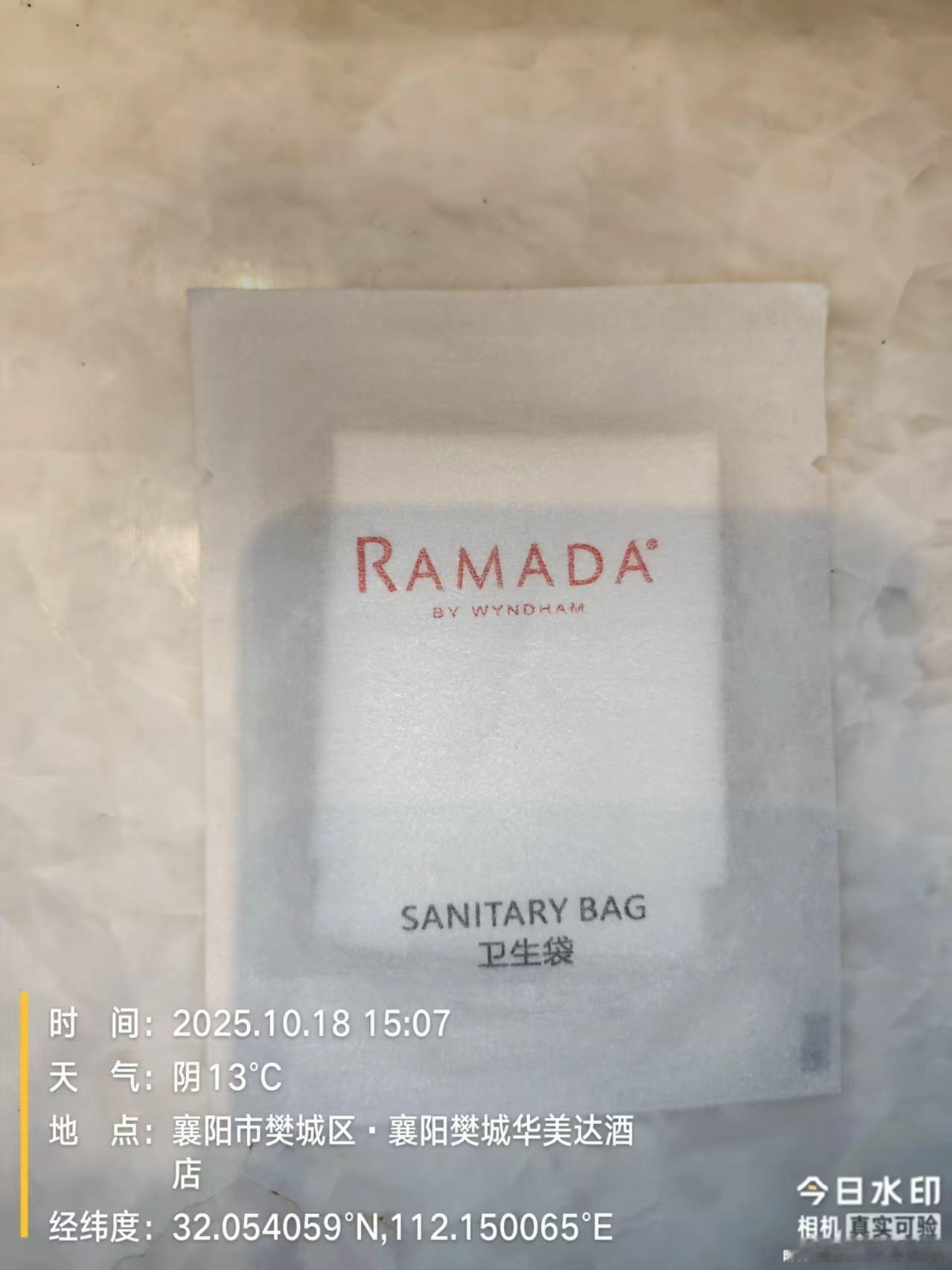 襄阳樊城华美达酒店减塑调研实拍✨客房全部采用大容量瓶装洗发液、沐浴液、护发素，彻