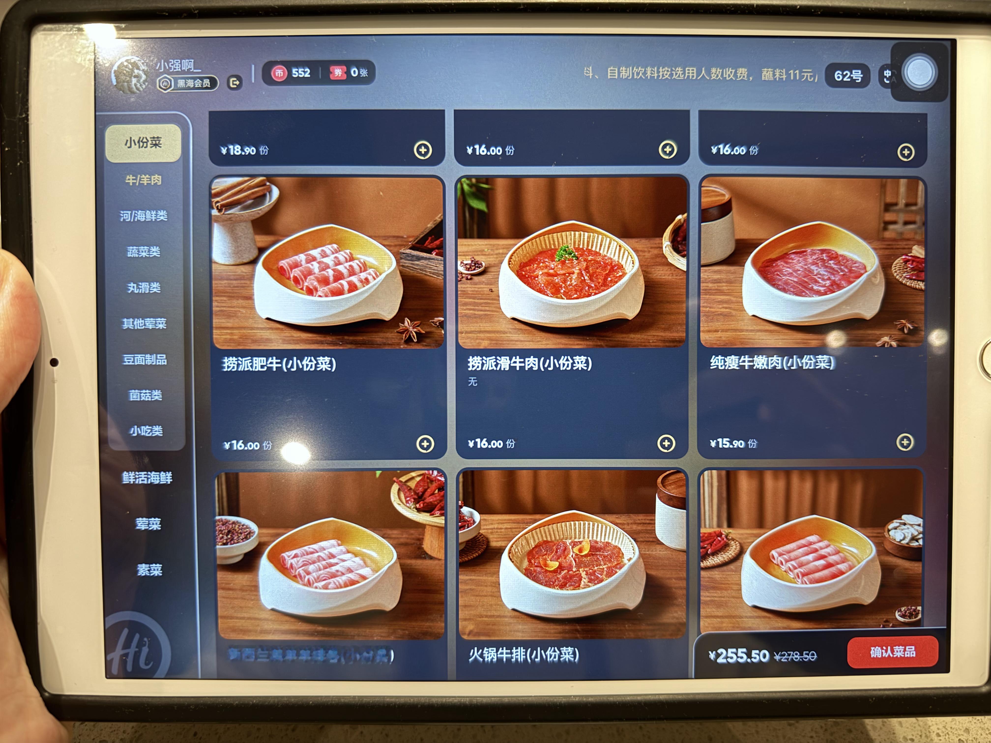 好久没带女朋友吃海底捞了，现在菜品真的一言难尽[开学季] 