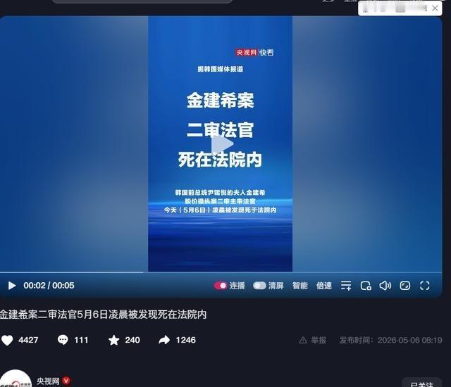 韩国 政坛又炸出了震碎三观的猛料！就在当地时间5月6日凌晨，韩国首尔高等法院的司