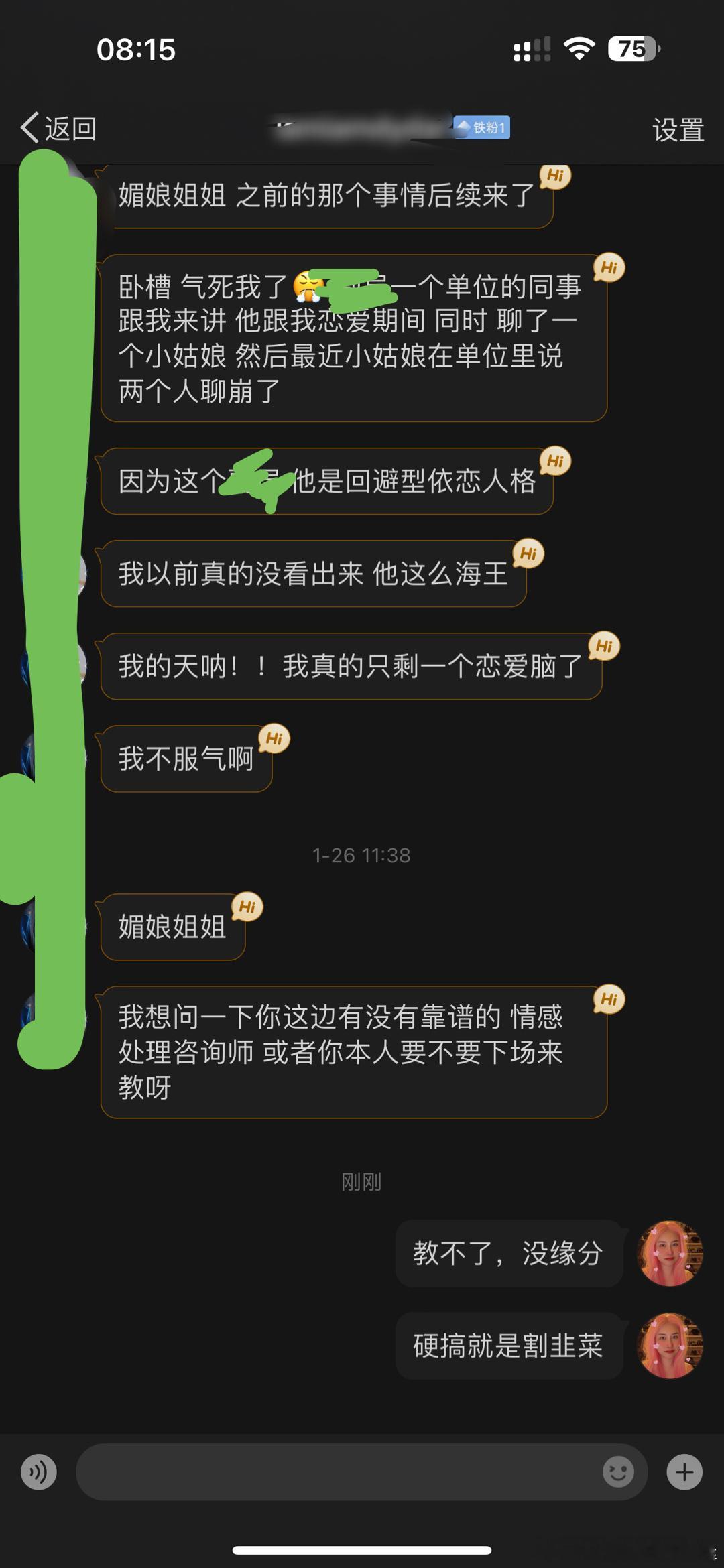 教不了，请勿强求人间的一切。不要逼我割韭菜，坏我积分。[怒骂][怒骂][怒骂] 