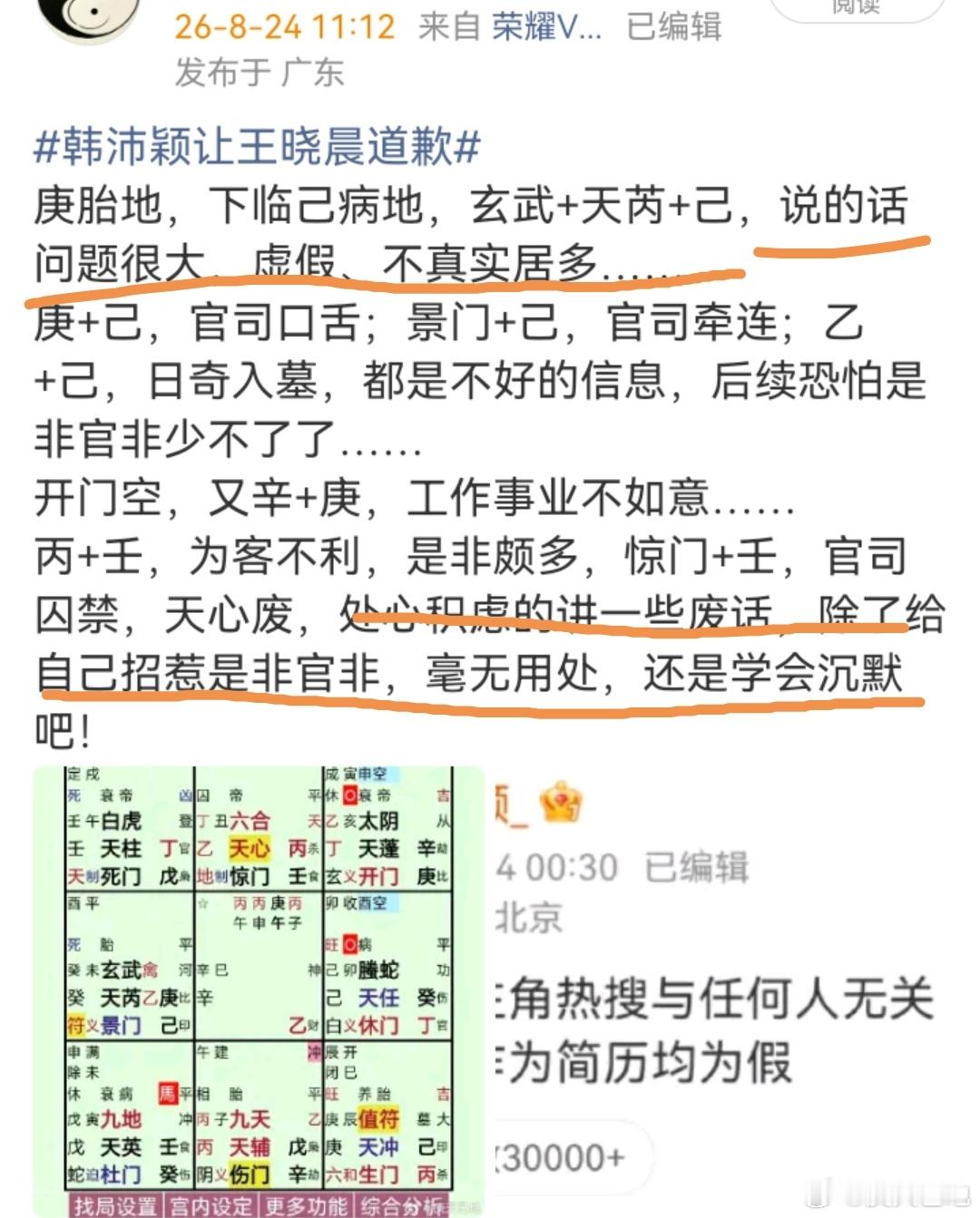 韩沛颖向刘浩存道歉工作、事业不顺心，就多找找自身原因，亦或者本身不太适合这个行业