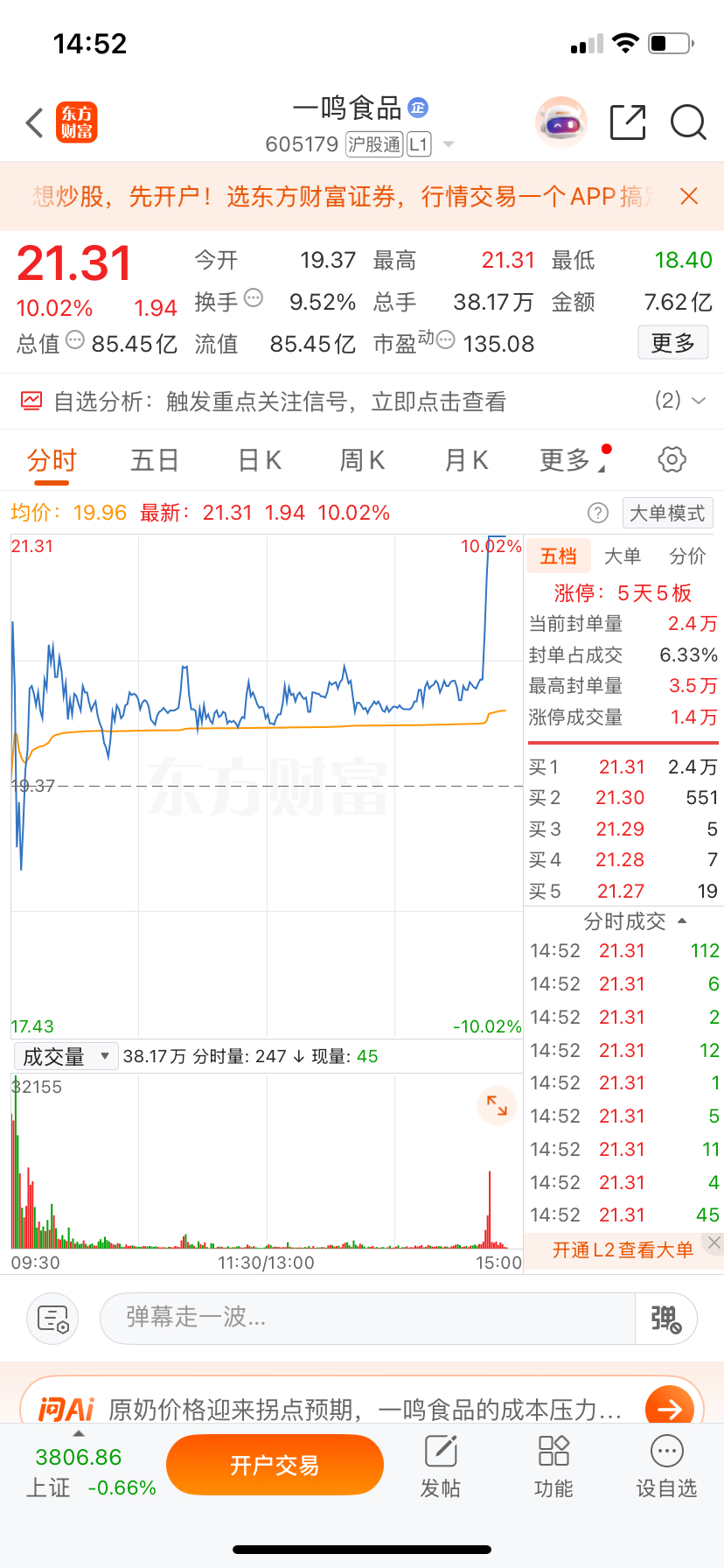 漂亮！一鸣直接封板，真就是一鸣惊人，兄弟们！跟上的扣888，流口水的扣666，哈