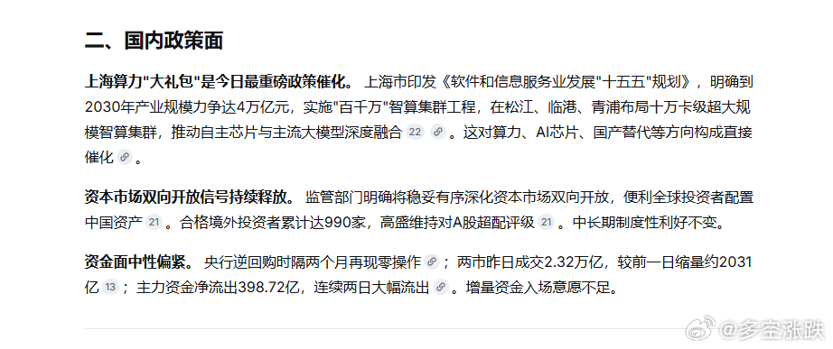 今天将上演一场横跨北极、格陵兰岛、冰岛至西班牙的日全食奇观，但中国境内完全不可见