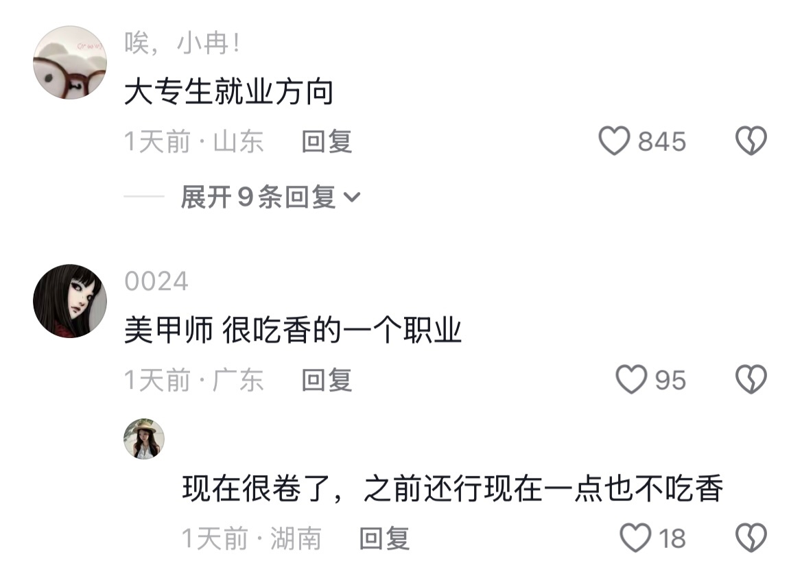 原来没有学历也可以干的工作有这么多 