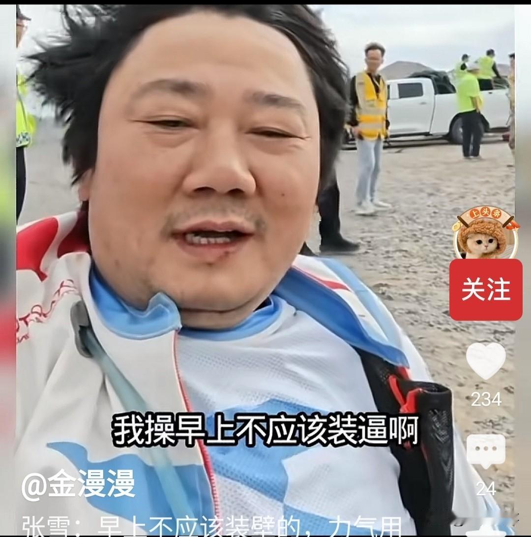 张雪现在起飞了，到哪里都是高接高送，美女环绕的。
这骑摩托直接直升机跟拍，场面确