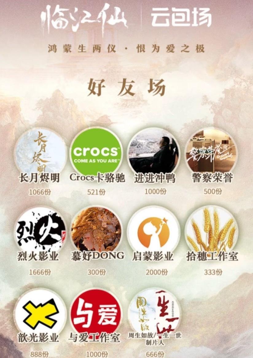 “无论早中晚 无论类型题材 她的剧集首日号召力有目共睹 ”白鹿腾讯视频星光大赏·