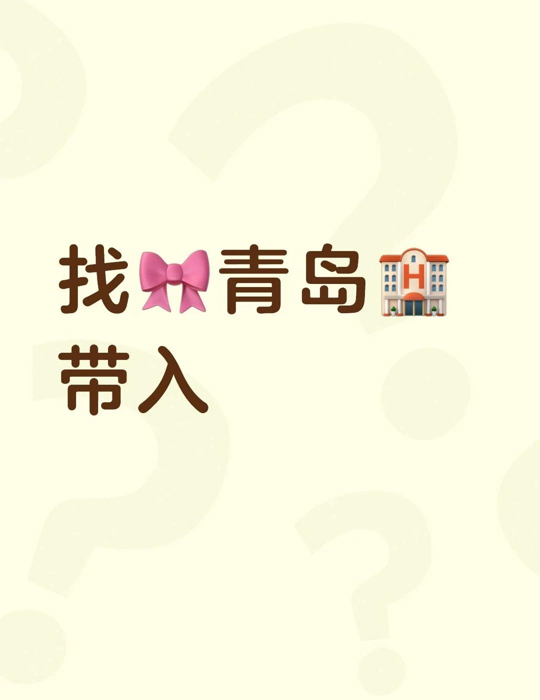 找🎀青岛🏨带入线下 tf家族四代 五公zgj滚 tf家族四代五公青岛