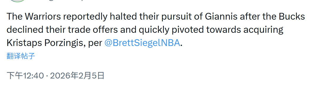 Brett Siegel：在被雄鹿拒绝以后，勇士停止了对字母哥的追逐，迅速转向引