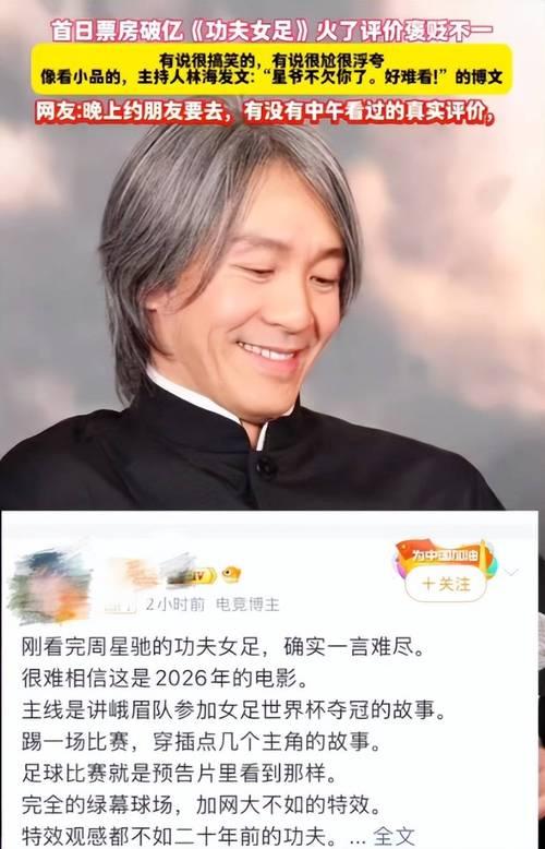 周星驰真的过气了吗？如果是以市场号召力来看，似乎并没有。

但是如果以创作巅峰来