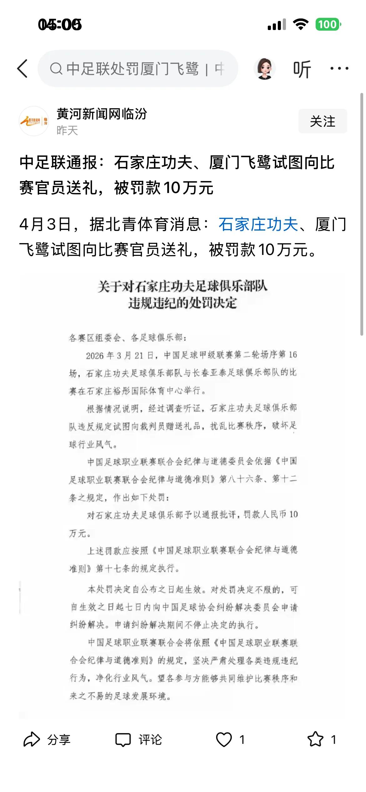 @悠闲可乐C 一场业余的单项足球赛 胜了，有人集体高潮了。
却没有看到 全运会各