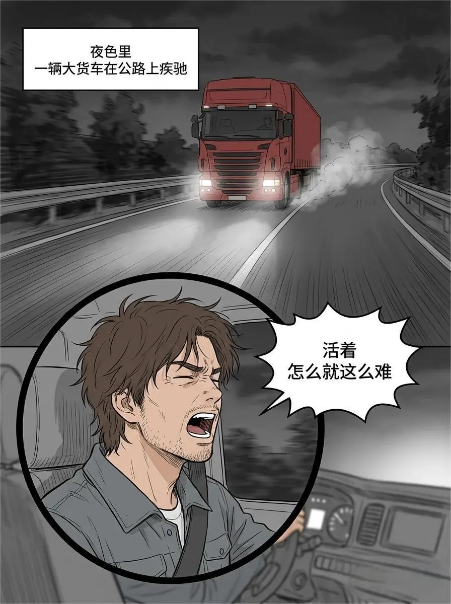 为什么要远离大货车？