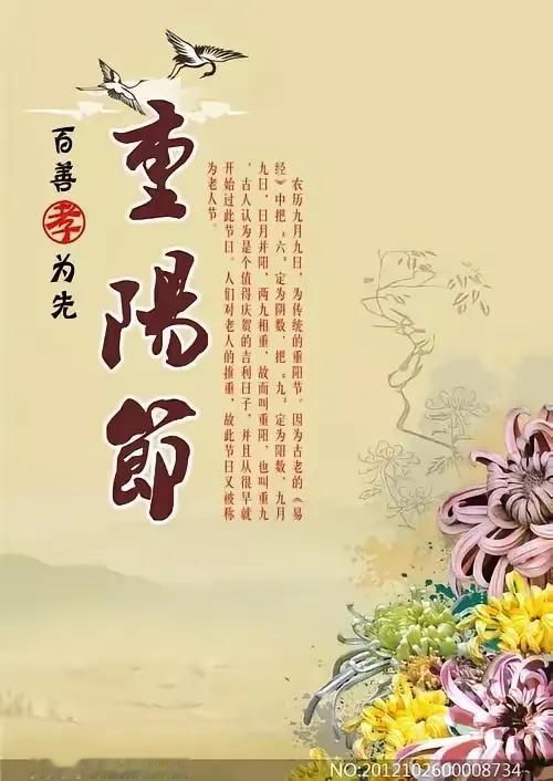 登高吟诗赋远方：
——梦里凝眸望故乡 风儿轻吹晨曦漾
…
叶尖寒露菊花黄，
国庆