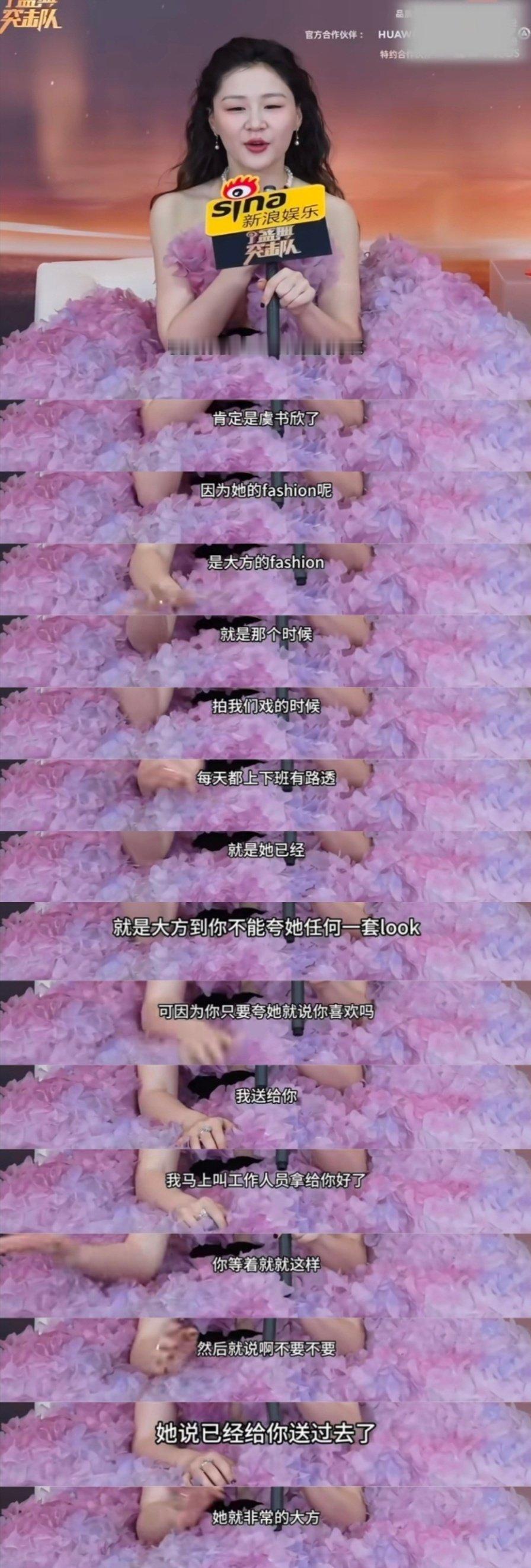 好像拥有虞书欣这样的朋友  真诚对待身边的朋友和同事，小到帮忙搭配穿搭、大到给朋