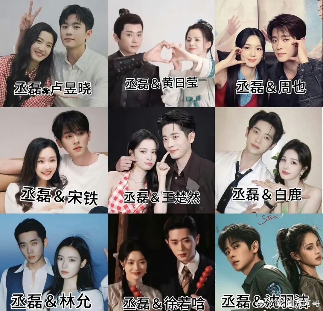丞磊和这么多95花00花合作过，真的帅呀 ​​​