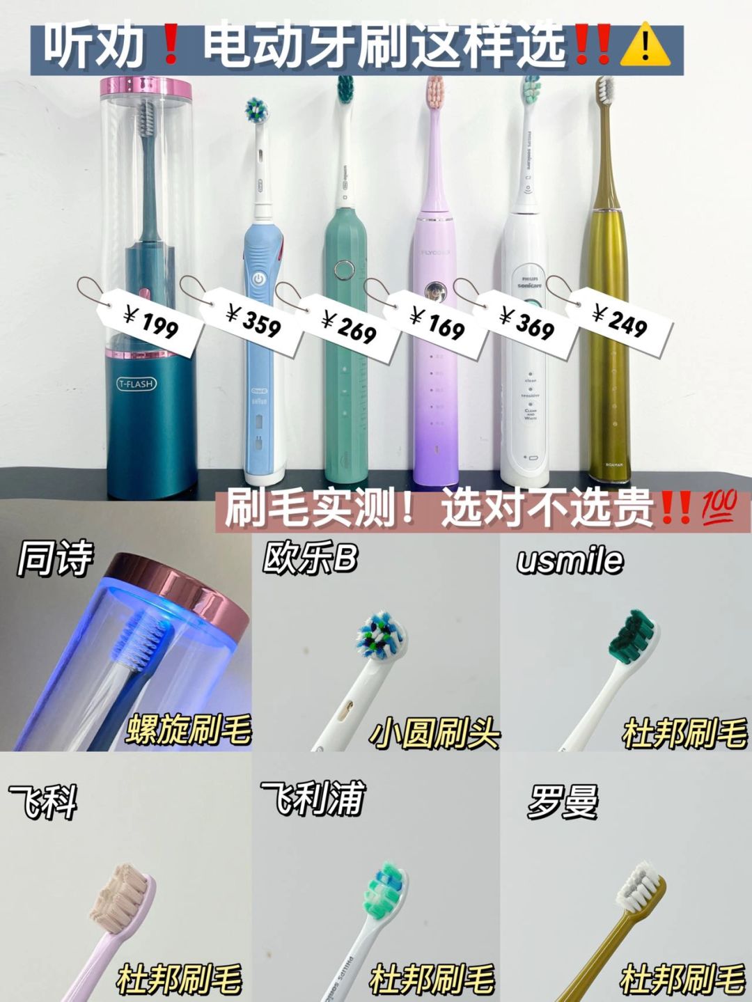 划到这就停！热门清洁电动牙刷谁用谁夸