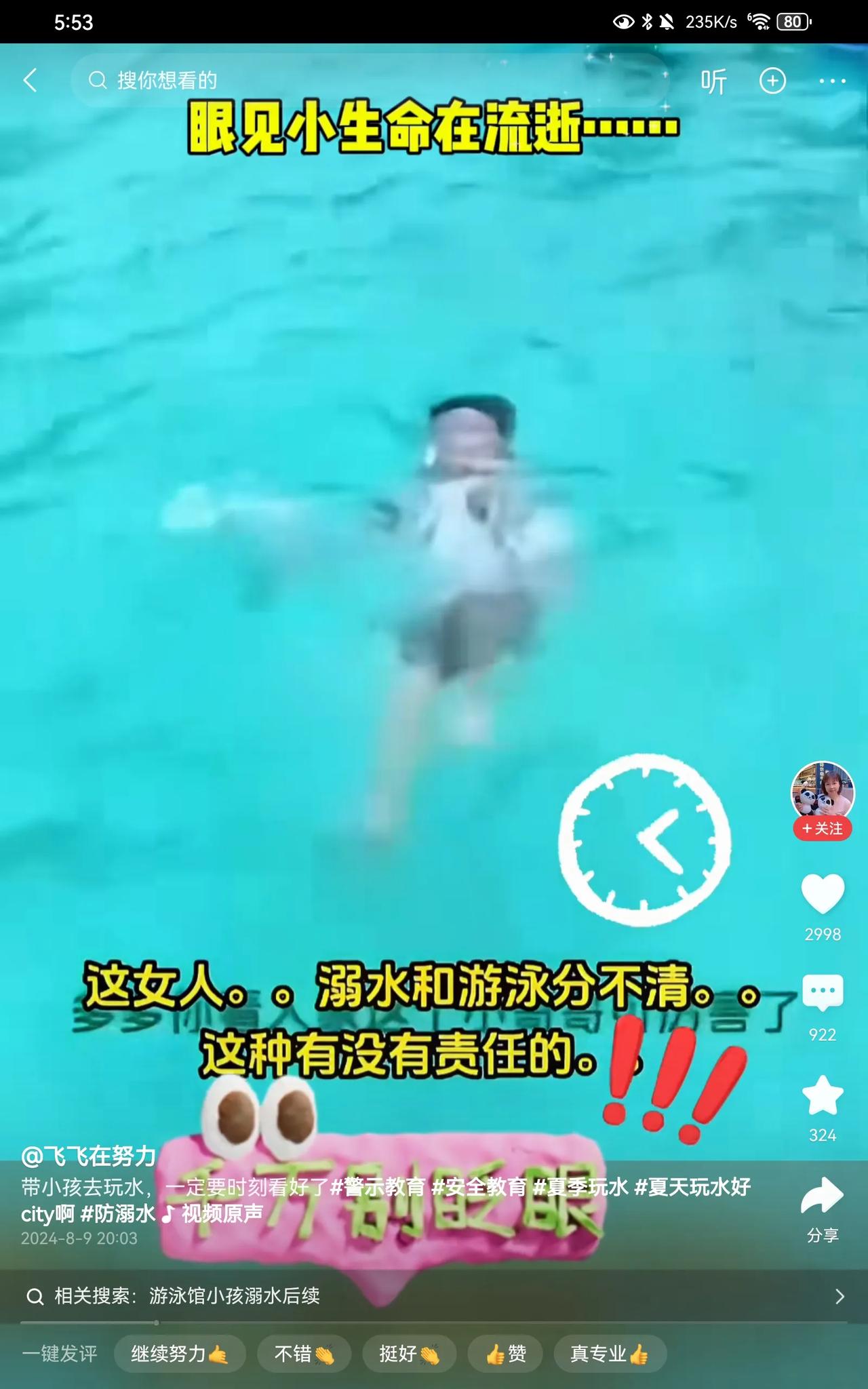 监护人呢