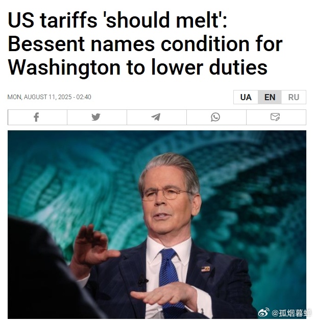 美国财长提出华盛顿降低关税的条件美国财政部长贝森特在接受《日经新闻》采访时表示，