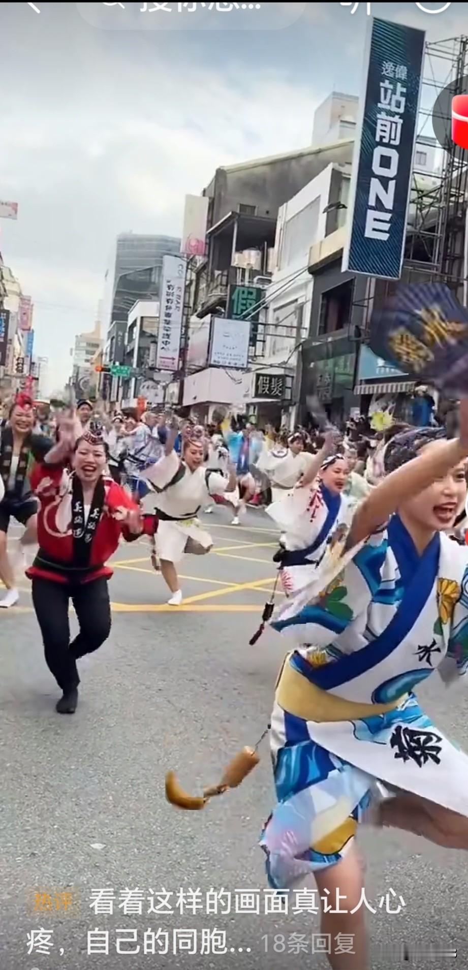 台湾省街头的日本阿波舞，这是日本阿波舞，是台日文化交流活动中的表演！
看到台湾省