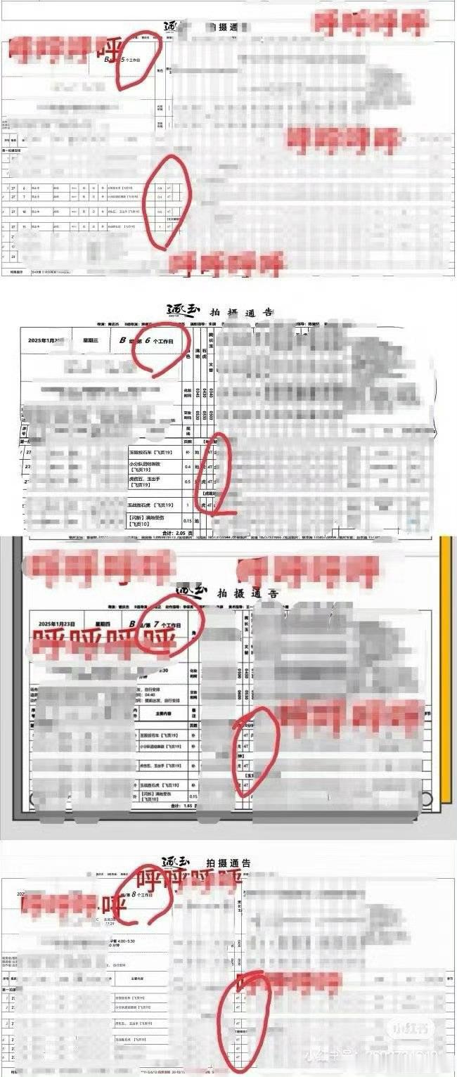 🍉田曦薇被爆疑似在《逐玉》剧组B组13天，12天都用替身后，今天《逐玉》B组通