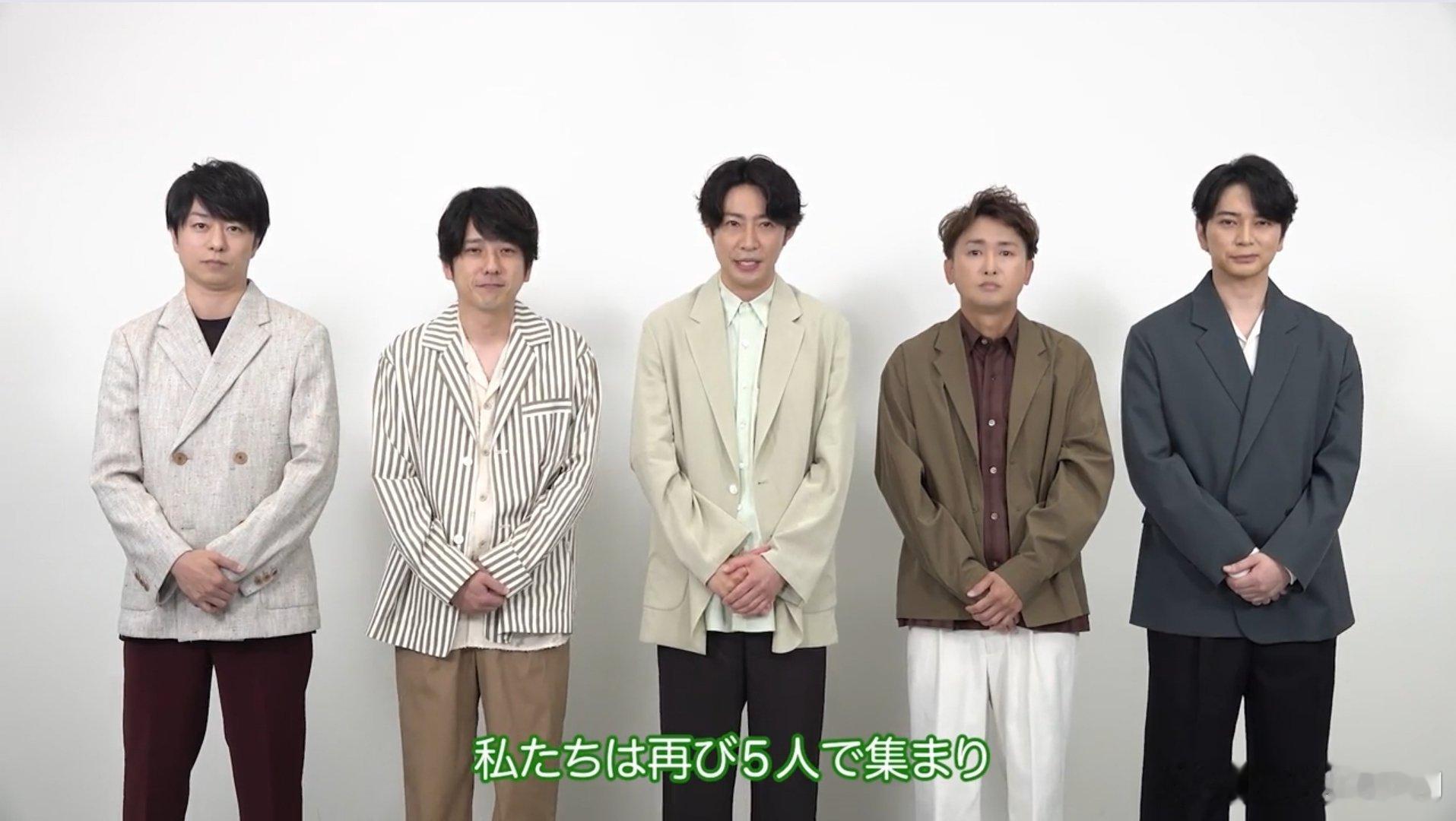惊！arashi复活了。ARASHI刚刚突然更新FC视频，宣布明年春天五人合体，