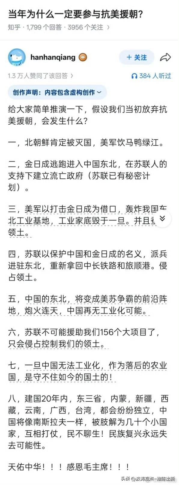 为什么要抗美援朝？
事实已经证明了伟人的高瞻远瞩！