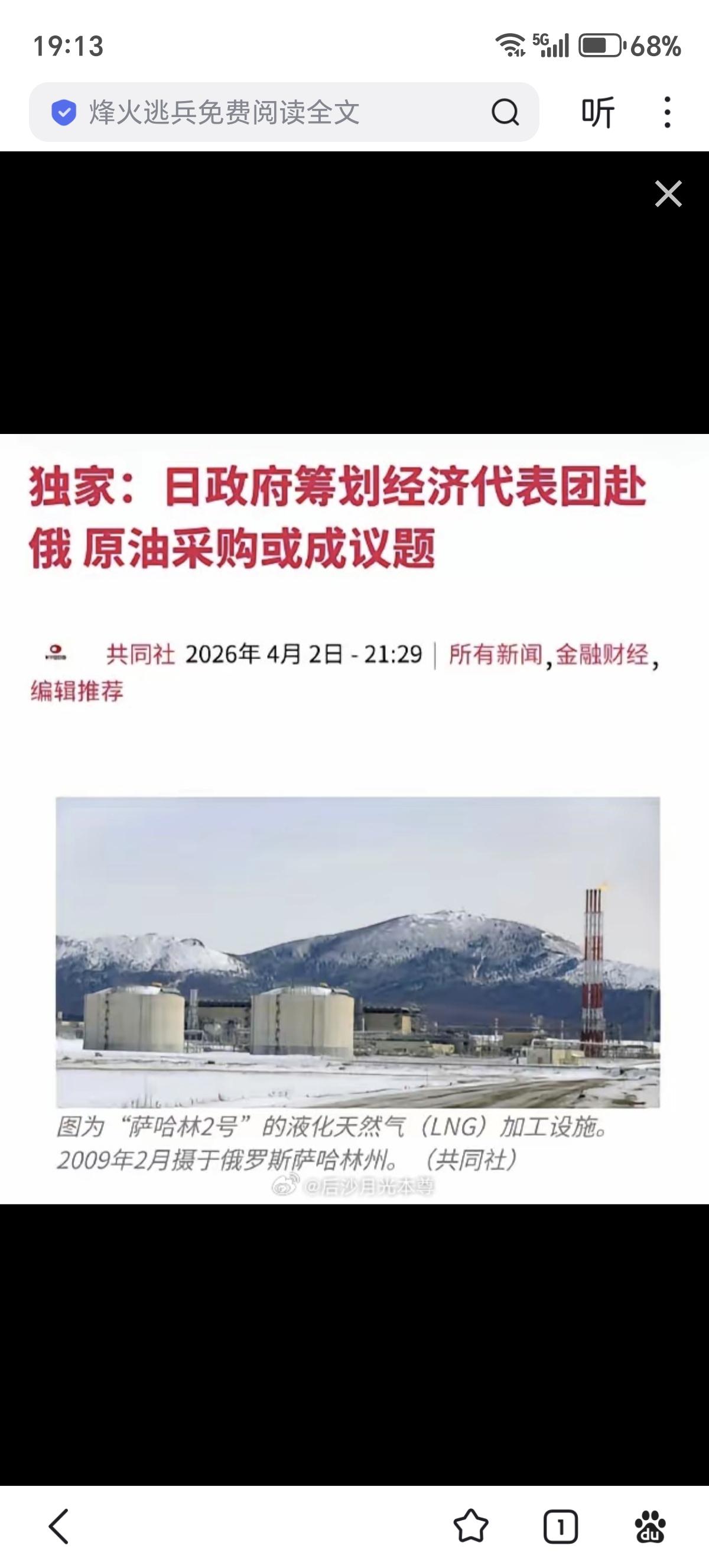 日本共同社4月2日报道，日本政府正筹备在5月份派遣经济代表团访问俄罗斯，由三菱、