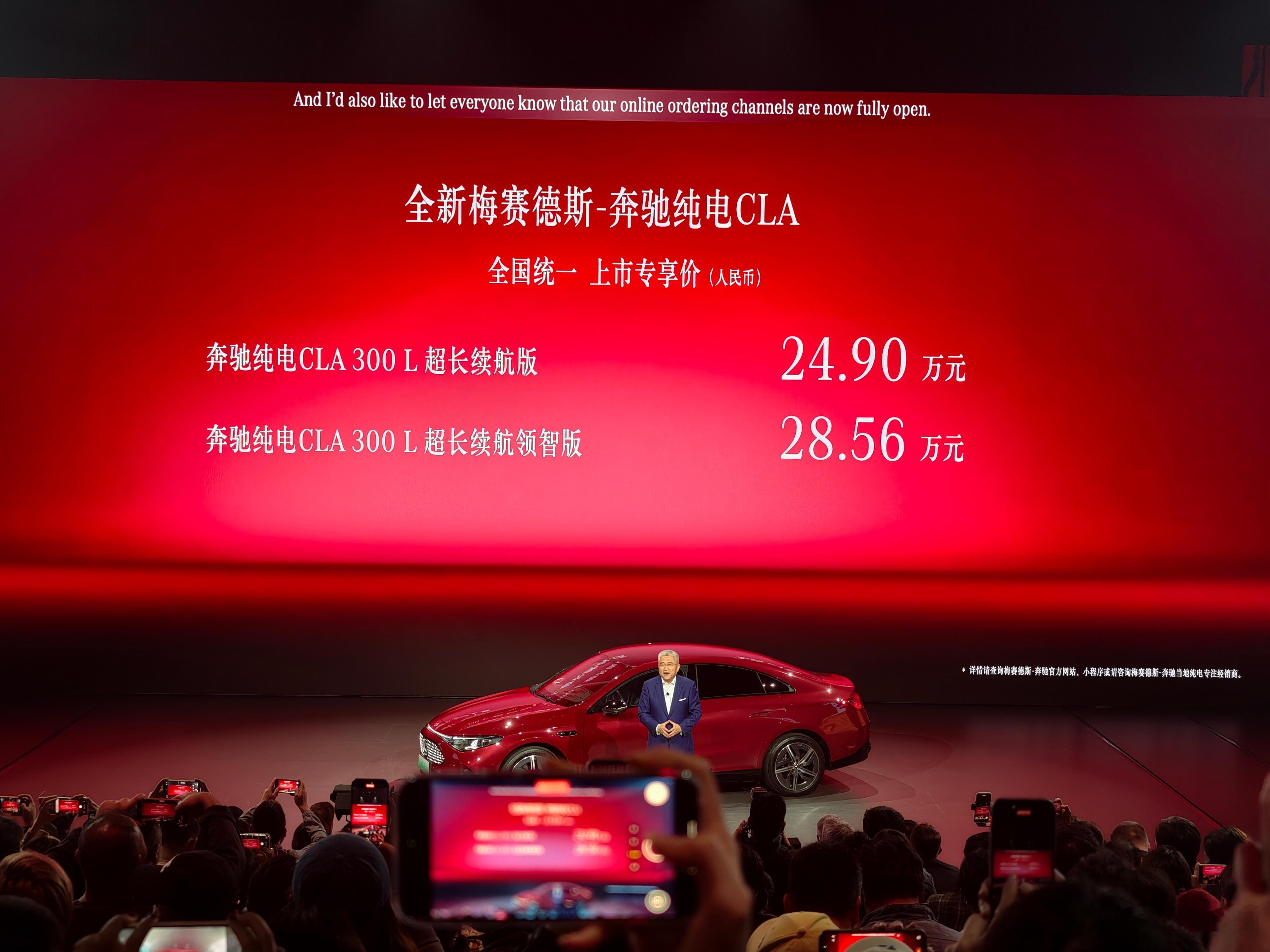 奔驰今天很松弛，发布会上来就发价格，比预售价有降低，帮我省了一万。 这个价格对比