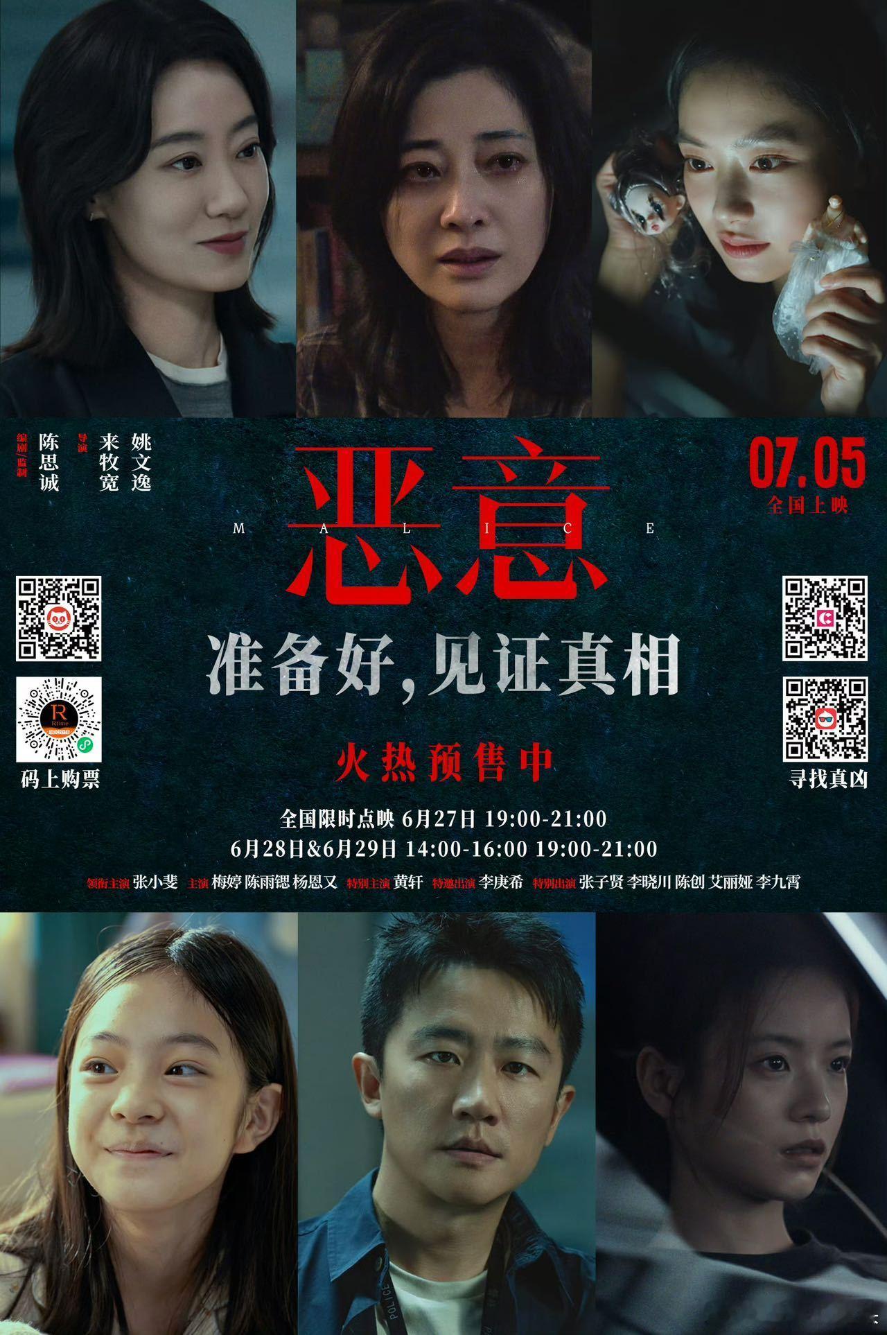 陈可辛 陈思诚 怎么突然rs了？还以为有什么合作了，结果仔细一看比说《默杀》是陈