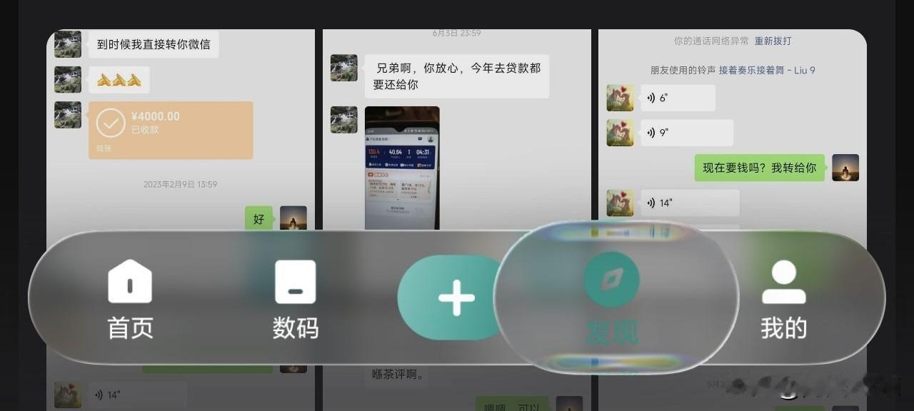 如果安卓APP想要做悬浮导航栏，然后又想要液态玻璃效果，那么可以看看酷安更新的时