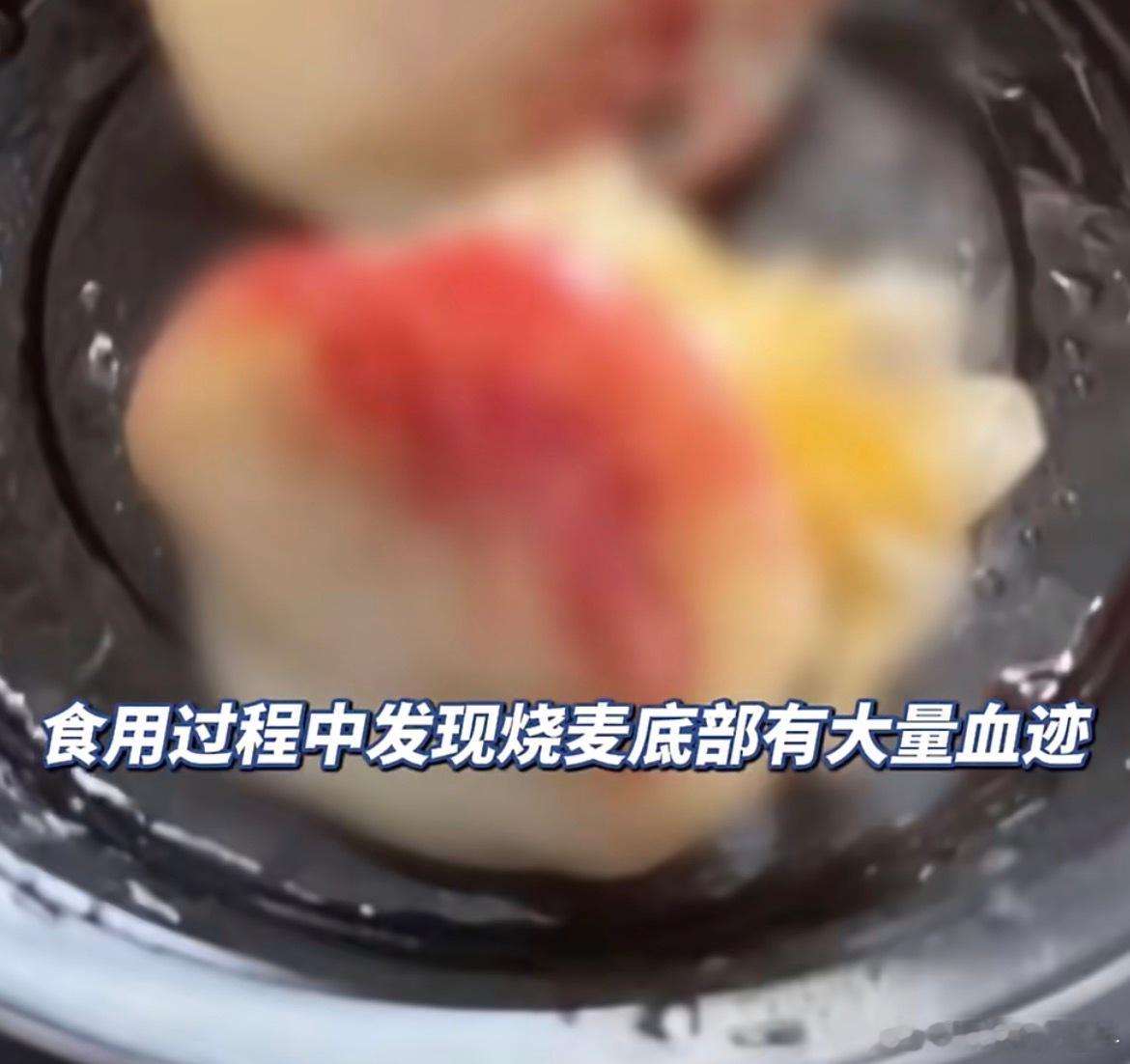 外卖餐食中有血迹顾客紧急服阻断药店员能流血成这样摆放食物的时候看不到流血嘛？还是