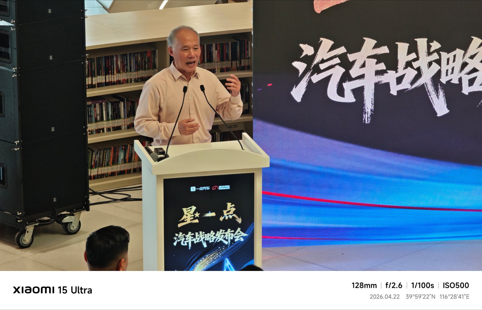 感谢一点资讯总编辑欧阳建军老师感谢跟我视驾高级副总裁蓝河老师感谢各位汽车企业领导