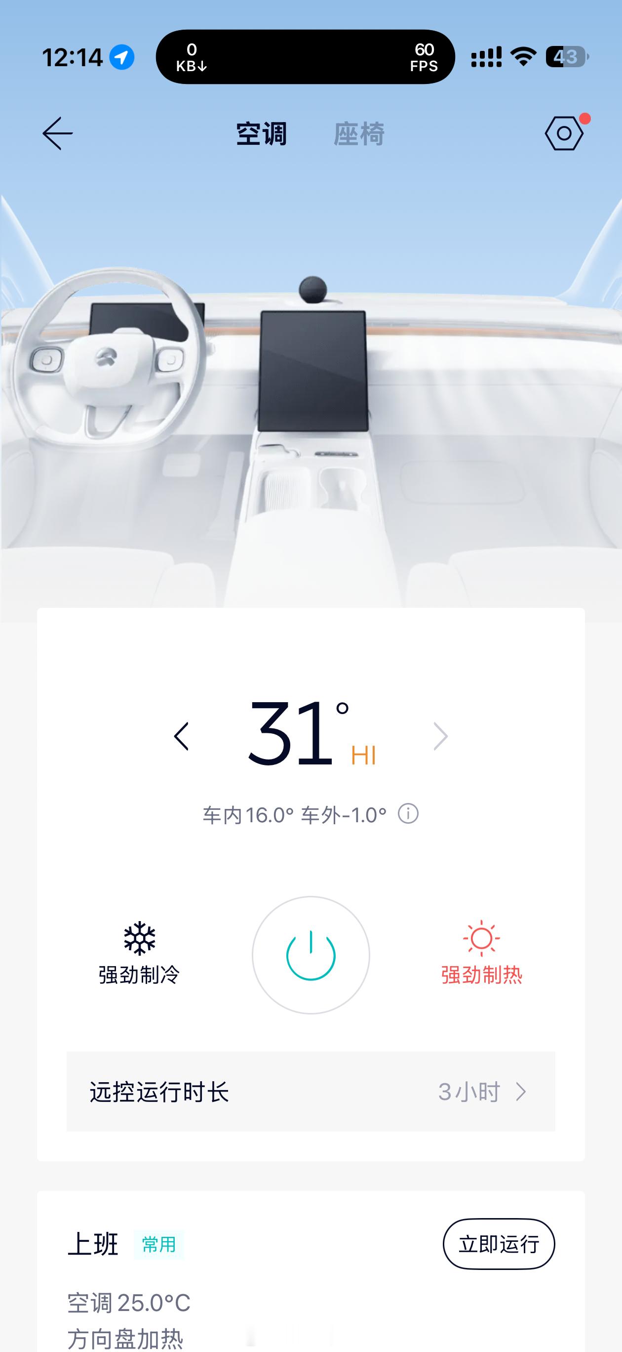 这天气不提前开空调，那是真的会冻死