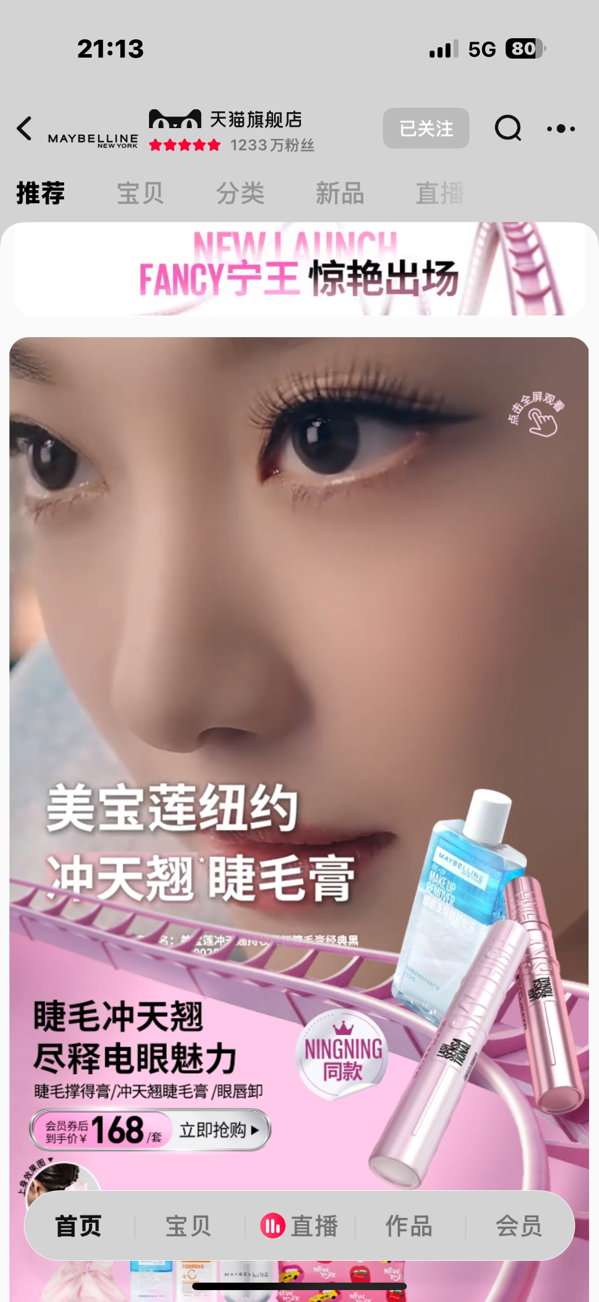 FANCY宁王 惊艳出场！ 