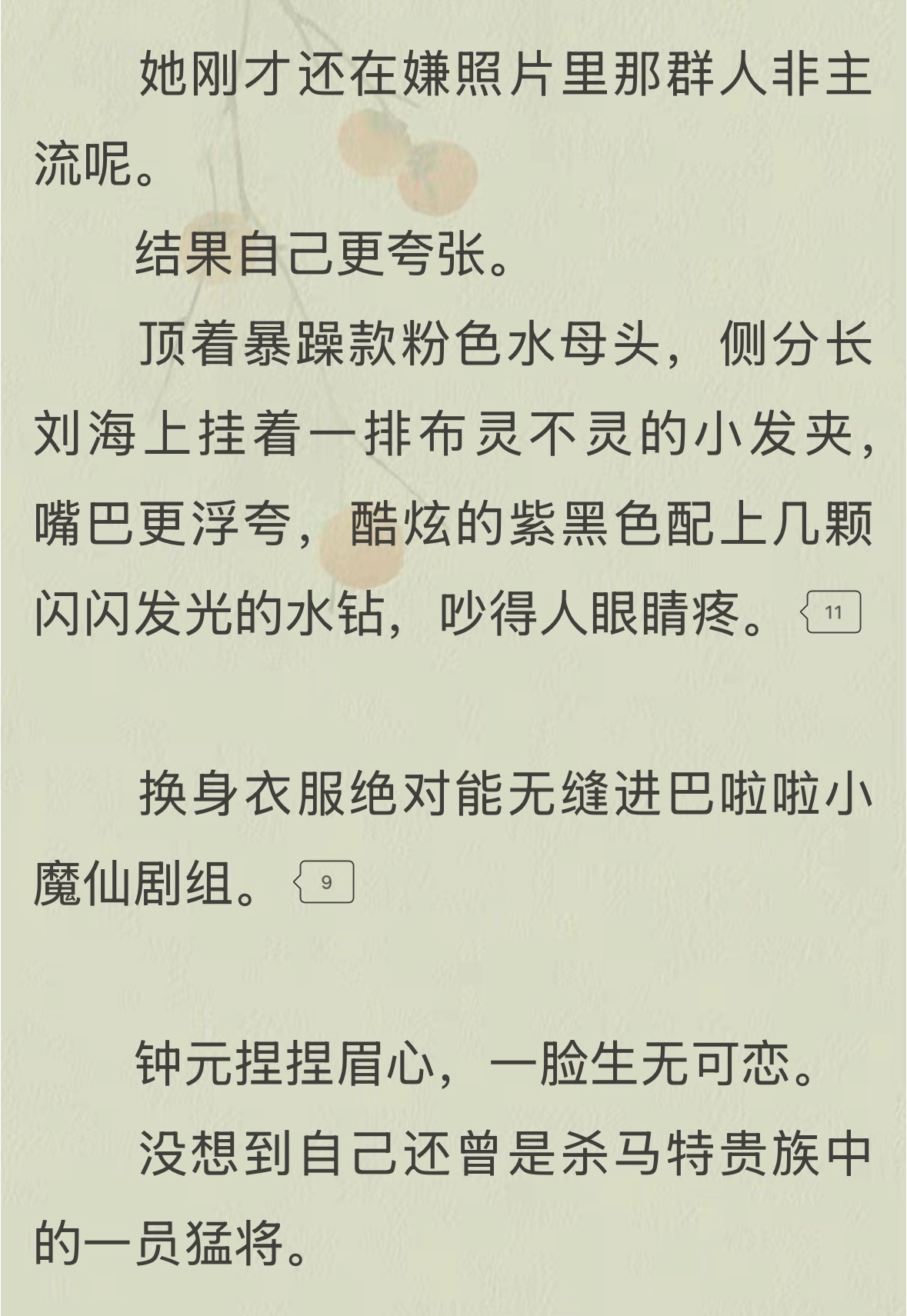 哈哈哈哈哈哈哈哈哈这就很千禧风了[黄鸡大笑] ​​​