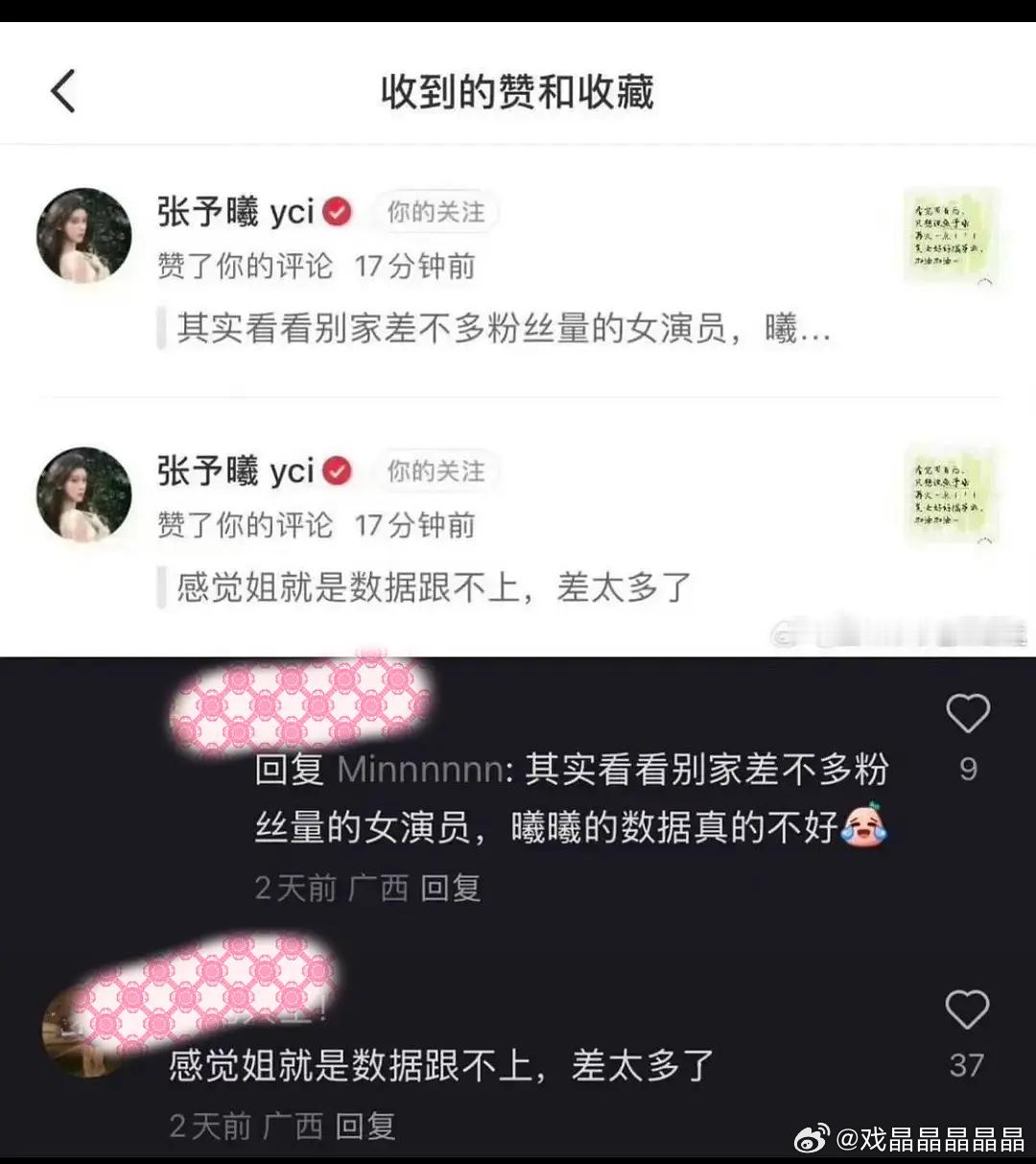 张予曦在红薯催数据，不过这也正常，红薯数据影响商务报价。 ​​​