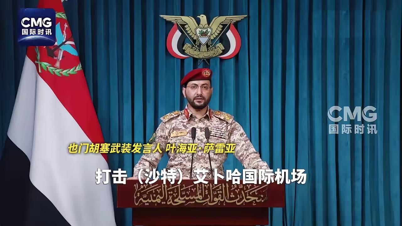 真是怕什么来什么，胡塞武装又下场了。

7月13日，也门胡塞武装直接用弹道导弹和