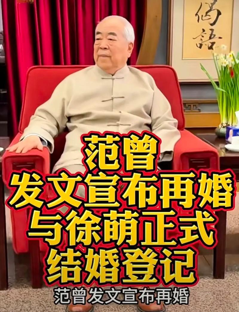 【范曾宣布与范晓蕙范仲达断绝关系 】范曾宣布与女儿继子断绝关系 12月11日，著