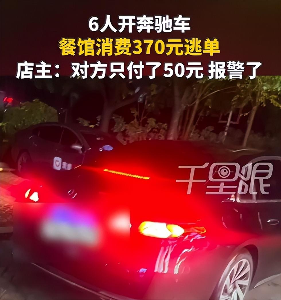 奔驰尾灯没入夜色时，余先生手里的收款码还停在 50 元页面 —— 江西抚州这纸包