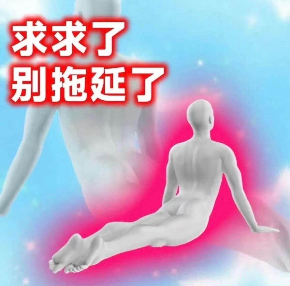 妹纸你想去哪播我已经爬过去了 