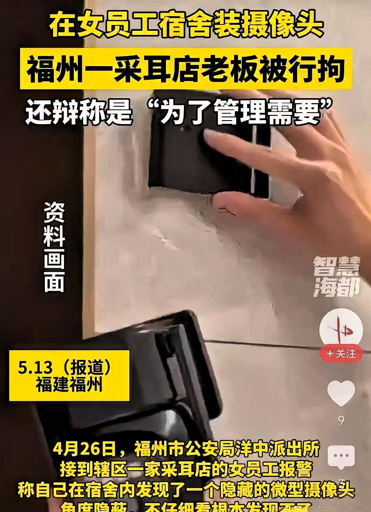 太恶心了！福州一名女员工入职后，老板给她安排了一间宿舍，可她怎么也想不到，这份看