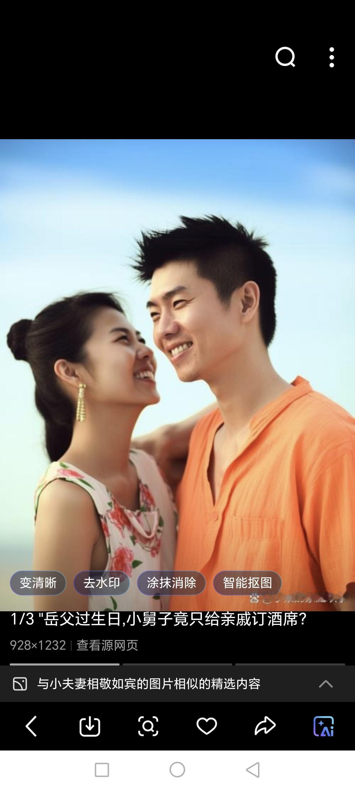 刚刚平台给我提出了一个问题：你支持婚前同居吗？我的回答是：“不支持”！

听起来