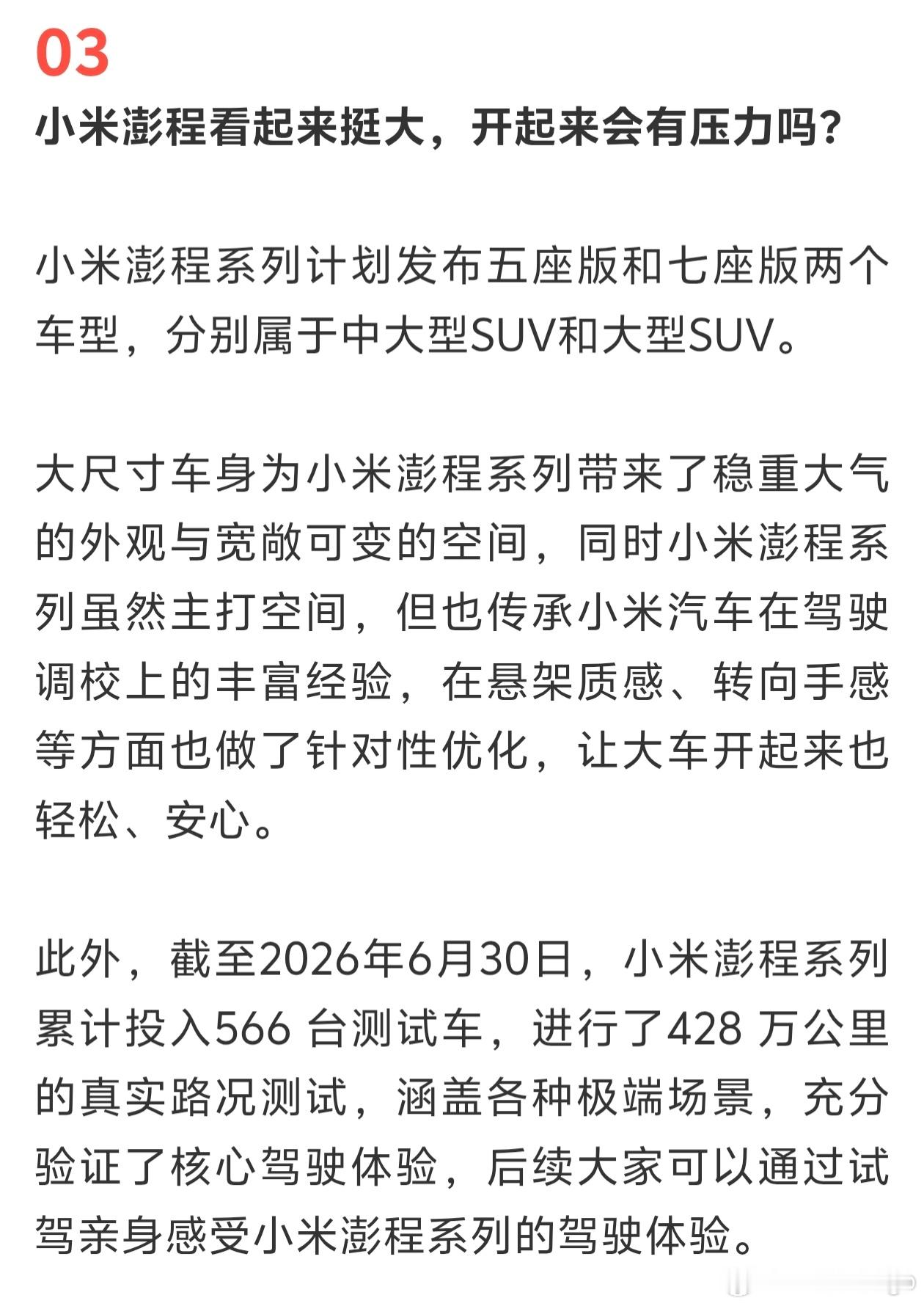 小米新一期的答用户问，回应了价格问题：「对于部分显著低于成本基本常识的推测，只能